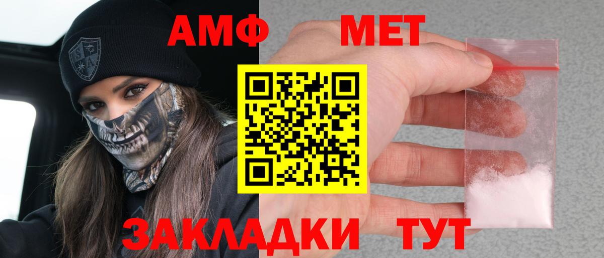 АМФЕТАМИН Розовый Ишим