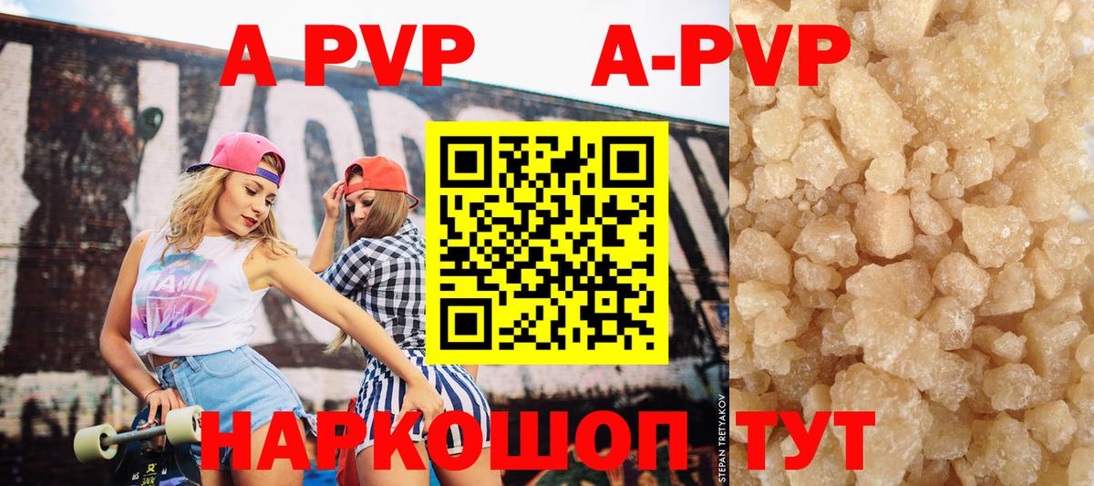 Alfa_PVP мука Ишим
