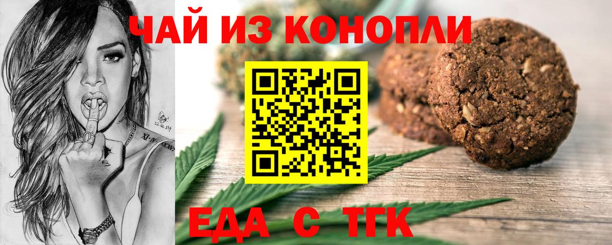 Ишим  Cannafood конопля  Вход с VPN 