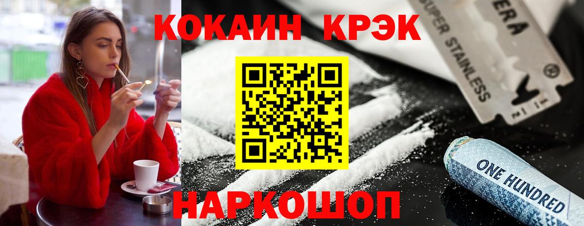 Ишим  Cocaine Боливия  Cocaine  КОКАИН Columbia  Вход с VPN 