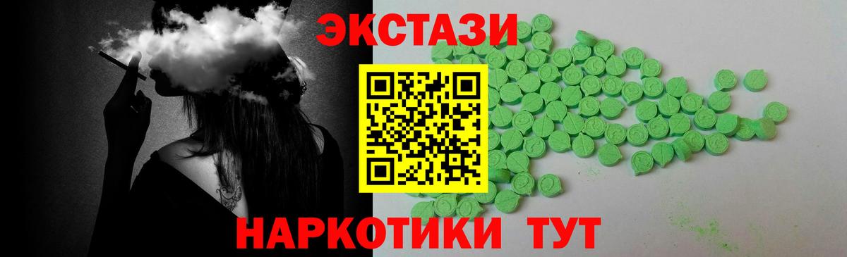 Ишим  Ecstasy Дубай  Вход с VPN  ЭКСТАЗИ  Ecstasy 280 MDMA 