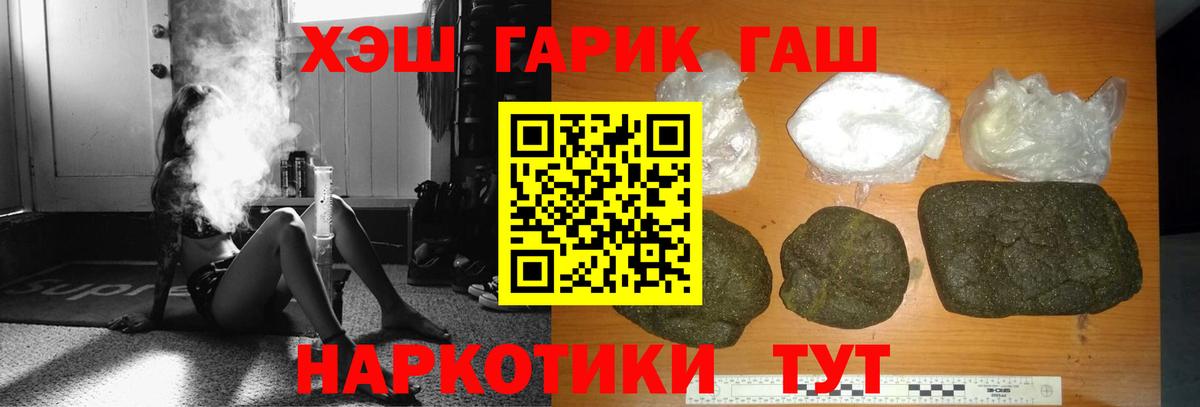 Ишим  ГАШИШ VHQ  Вход с VPN  наркошоп  ГАШ хэш 