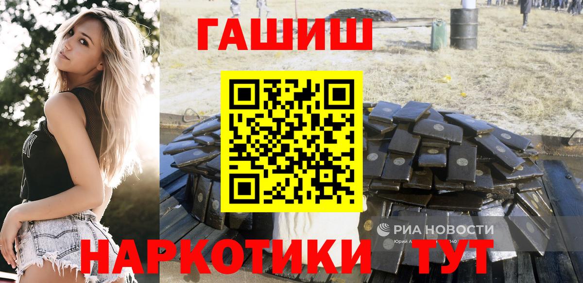 ГАШ гашик Ишим