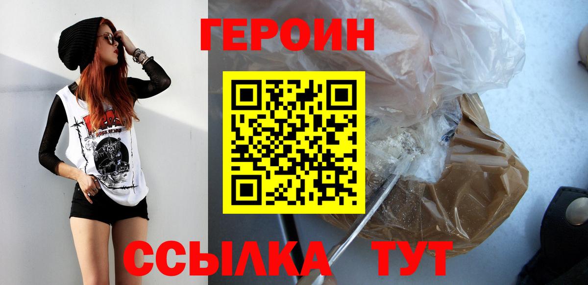 Ишим  ГЕРОИН VHQ  ГЕРОИН  Вход с VPN 