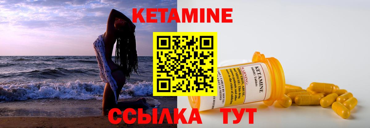 Ишим  КЕТАМИН ketamine  Кетамин ketamine  Вход с VPN 