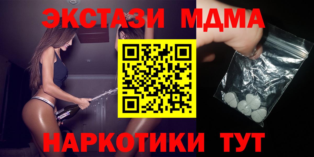 MDMA VHQ  МДМА VHQ  Вход с VPN  МДМА  Ишим 
