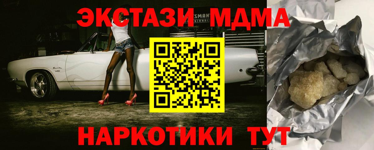 МДМА кристаллы Ишим