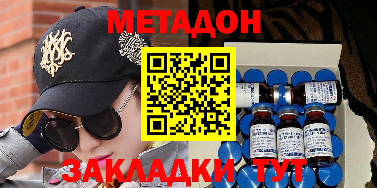 Ишим  МЕТАДОН methadone  Вход с VPN 