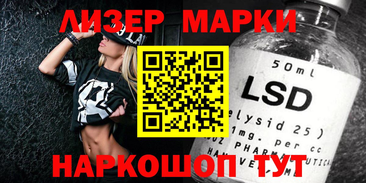 Ишим  Наркотические марки 1,8мг  Наркотические марки  Вход с VPN 