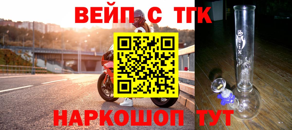 Дистиллят ТГК вейп с тгк  Вход с VPN  Ишим 